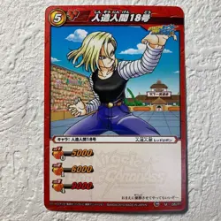 [SC] ya131 A016 Android No. 18 Dragon Ball Miracle Battle Carddass Mirabato Card - Image 1