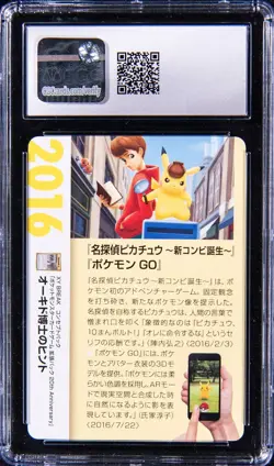 2021 Pokemon 25th Anniversary Creatures Deck Professor Oaks Hint CGC 10 - Image 2