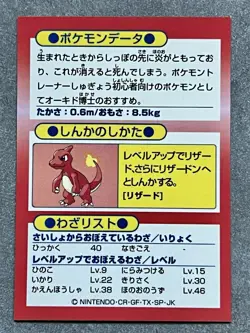 Charmander Holo Meiji Get Card Series Pokemon Card Japanese Nintendo 1997 LP - Image 2