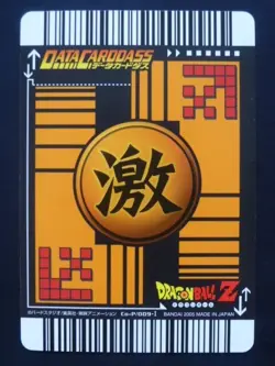 [SC] ya131 Dragon Ball Data Carddass Promotional Card Co-P/009-I Resurrection Fr - Image 2