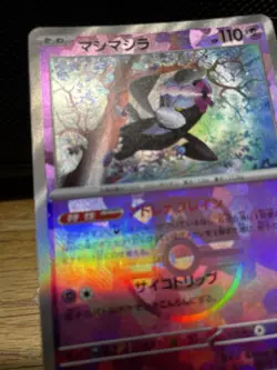 Pokemon card Japanese Munkidori Master Ball Mirror sv8a 075/187 Holo M/MN - Image 2