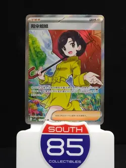 Pokemon Chinese Prize Turn CSV4C 151/129 Trainer Parasol Lady SR Holo Card HY - Image 1