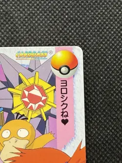 Misty & Her Friends 43 Carddass Pokemon Card Anime Collection Bandai 1998 - Image 3