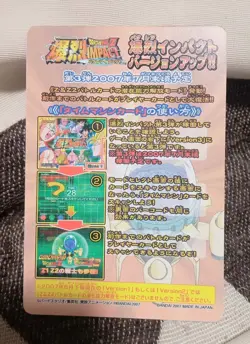 [SC] ya131 Data Carddass Dragon Ballz Explosive Impact Time Machine Card - Image 2