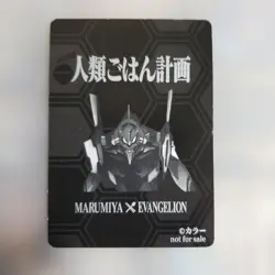 [SC] mc120 Marumiya Evangelion Collaboration Card Wafers - Image 1