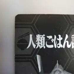 [SC] mc120 Marumiya Evangelion Collaboration Card Wafers - Image 2
