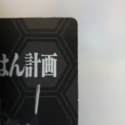 [SC] mc120 Marumiya Evangelion Collaboration Card Wafers - Image 3