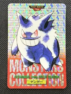 Gengar Red 094 Holo Pokemon Card monsters collection Bandai Carddass 1996 - Image 1