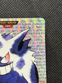 Gengar Red 094 Holo Pokemon Card monsters collection Bandai Carddass 1996 - Image 3