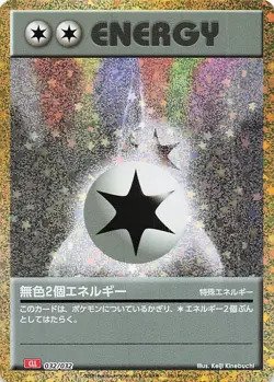 Double Colorless Energy CLF 032/032 Pokemon TCG Classic Collection Japanese - Image 1