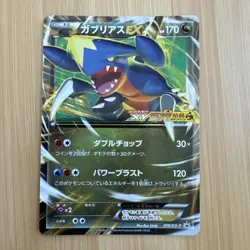 Pokemon Card Garchomp EX XY09 XY Black Star Promo Jumbo Light Play - Image 1