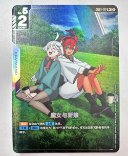 2025 Gundam Card Game Chinese Newtype Rising The Witch and the Bride R+ Holofoil - Image 1