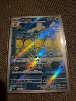 Pokemon Sunflora AR 102/101 SV6 Mask of Change - Card Japanese Scarlet & Violet - Image 1