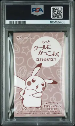 Poncho-Wearing Pikachu Lucario Pokemon 2015 MC Business Card Japanese PSA 10 - Image 2