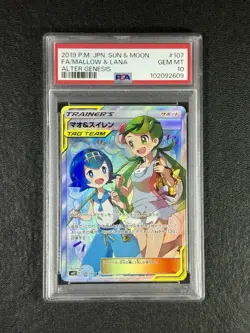 2019 POKEMON JPN SUN & MOON ALTER GENESIS #107 FULL ART/MALLOW & LANA PSA 10 - Image 1