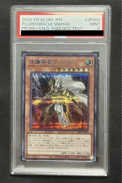 Yu-Gi-Oh! Yugioh Japanese Mahad the Protector Priest Blue Secret Rare PSA9 - Image 1