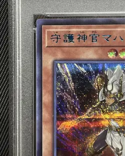 Yu-Gi-Oh! Yugioh Japanese Mahad the Protector Priest Blue Secret Rare PSA9 - Image 2