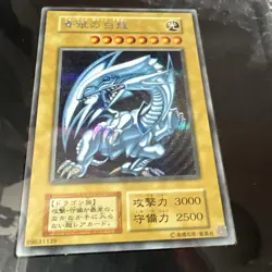 Yugioh Japanese Blue-Eyes White Dragon Secret Rare Kaiba Set 3 Card - Image 4
