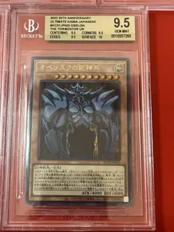 Yugioh BGS9.5 Blue-Eyes Obelisk Ultimate Dragon SET 25th Anniversary Promo - Image 5