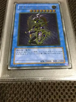 Yu-Gi-Oh! Yugioh Japanese PSA8 Black Luster Soldier Ultimate Rare - Image 4