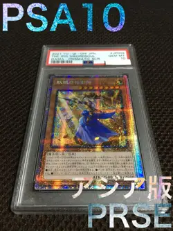 Yugioh PSA10 Incredible Ecclesia the Virtuous Asia Version Prismatic Secret Rare - Image 1
