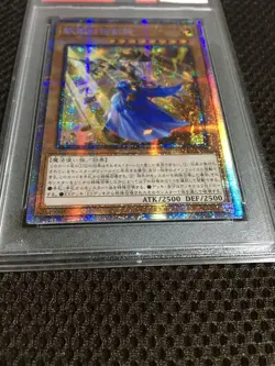 Yugioh PSA10 Incredible Ecclesia the Virtuous Asia Version Prismatic Secret Rare - Image 4