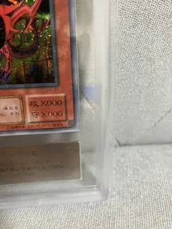 Yu-Gi-Oh! Yugioh Japanese ARS10 Slifer the Sky Dragon G4-01 Secret Rare - Image 5