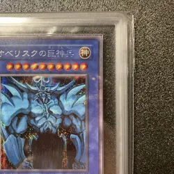 Yugioh Japanese Obelisk the Tormentor ARS9 Secret Rare with Certificate - Image 3