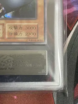 Yu-Gi-Oh! Yugioh Japanese ARS9 Metalzoa First Edition Secret Rare Promo - Image 4