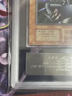 Yu-Gi-Oh! Yugioh Japanese ARS9 Metalzoa First Edition Secret Rare Promo - Image 5