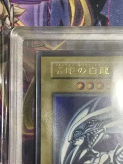 Yugioh Japanese ARS7 Blue-Eyes White Dragon First Edition Ultra Rare Starter Box - Image 2