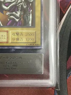Yu-Gi-Oh! Yugioh Japanese ARS8 Summoned Skull First Edition Ultra Rare Vol.4 - Image 4