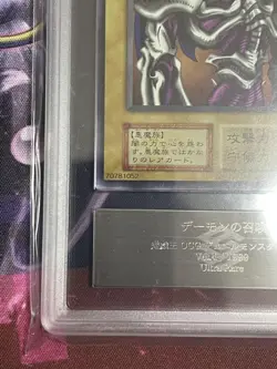 Yu-Gi-Oh! Yugioh Japanese ARS8 Summoned Skull First Edition Ultra Rare Vol.4 - Image 5