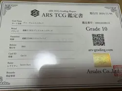 Yu-Gi-Oh! Yugioh Japanese Death Volstgalph Secret Rare G6-01 ARS10 - Image 3