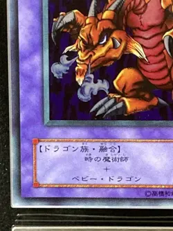 Yu-Gi-Oh! Yugioh Japanese ARS10 Thousand Dragon Ultra Rare Joey Pack - Image 5