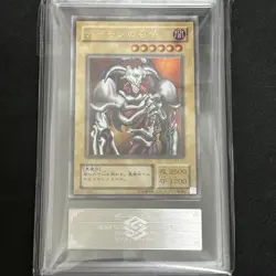 Yu-Gi-Oh! Yugioh Japanese 2nd Summoned Skull Ultra Rare ARS10 - Image 1