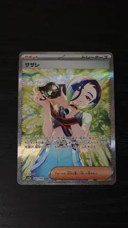 Perrin SAR 092/066 Hisuian Growlithe AR 075/066 Crimson Haze Pokemon Card Japan - Image 3