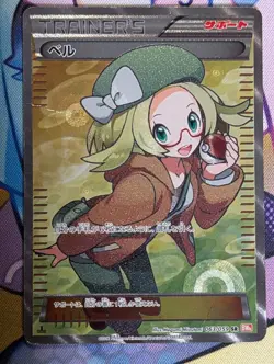Bianca 063/059 SR BW6 Cold Flare Japanese Pokemon Card Full Art Trainer - HP - Image 1