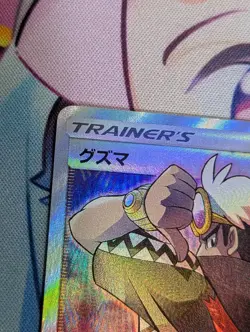 GUZMA 152/150 SR FULL ART 2018 POKEMON CARD GAME ULTRA SHINY GX SM8B Japanese - Image 2