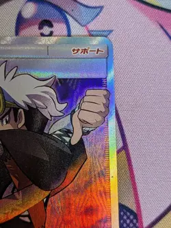 GUZMA 152/150 SR FULL ART 2018 POKEMON CARD GAME ULTRA SHINY GX SM8B Japanese - Image 3