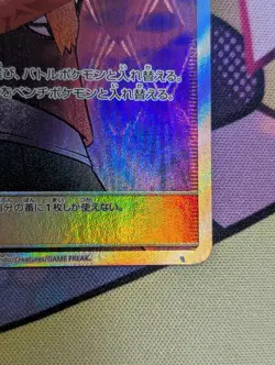 GUZMA 152/150 SR FULL ART 2018 POKEMON CARD GAME ULTRA SHINY GX SM8B Japanese - Image 4