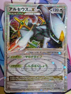 Arceus LV.X 077/090 Advent of Arceus Japanese Pokemon Card TCG - Image 1