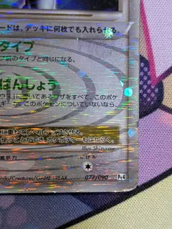 Arceus LV.X 077/090 Advent of Arceus Japanese Pokemon Card TCG - Image 4