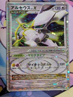 Arceus LV.X 011/017 1st ED PT Constructed Deck Japanese Pokemon Card - Image 1