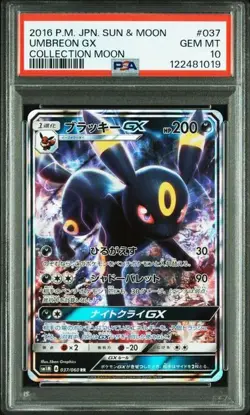 PSA 10 Umbreon GX RR 037/060 SM1M Collection Moon 2016 Pokemon Card Japanese - Image 1