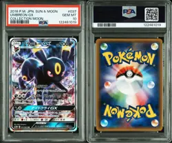 PSA 10 Umbreon GX RR 037/060 SM1M Collection Moon 2016 Pokemon Card Japanese - Image 3