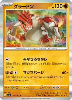 Pokemon Card - Groudon 026/062 R Original Japanese TCG Trading Card Game - Image 1