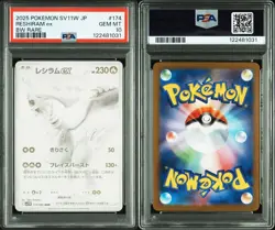 PSA 10 Reshiram EX BWR 174/086 SV11W White Flare 2025 Pokemon Card Japanese - Image 3
