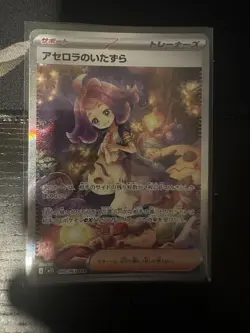 Acerola's Mischief SAR 090/063 Mega Symphonia M1S Pokemon Card Japanese NM - Image 1