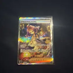 Acerola's Mischief SAR 090/063 Mega Symphonia M1S Pokemon Card Japanese NM - Image 2